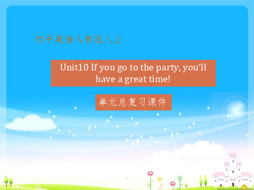 八年级上册英语Unit10单元总复习ppt课件
