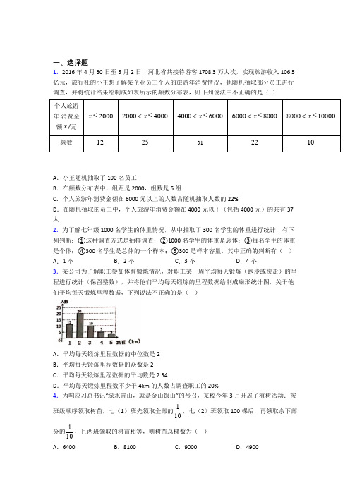 【鲁教版】初一数学上期末试题(附答案)(1)