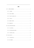 0068 48-烟囱、冷却塔施工组织设计