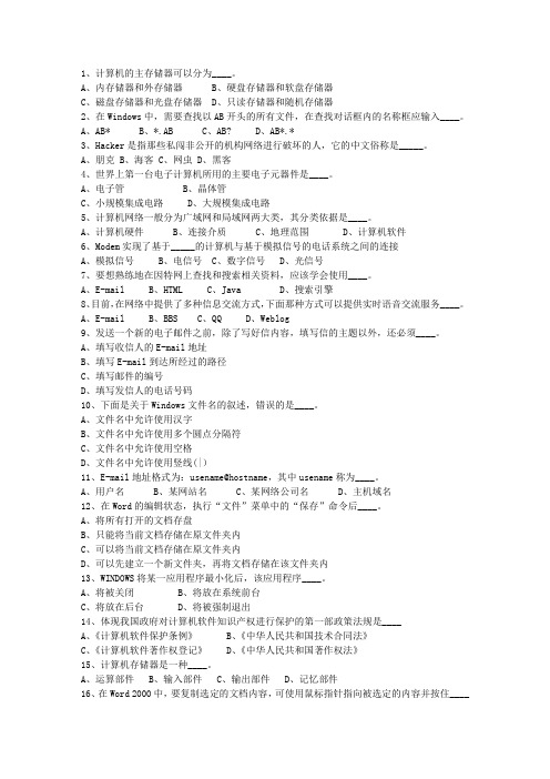 2015湖北省公务员考试公共基础知识试题及答案