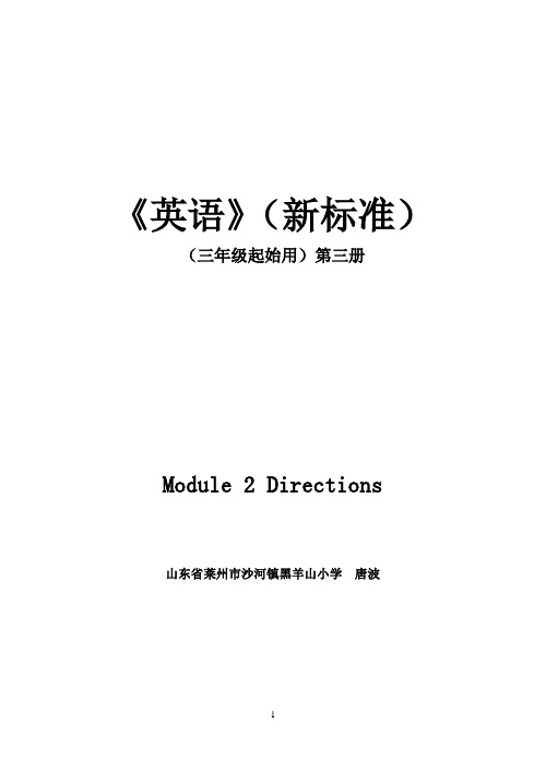 Module2 Directions