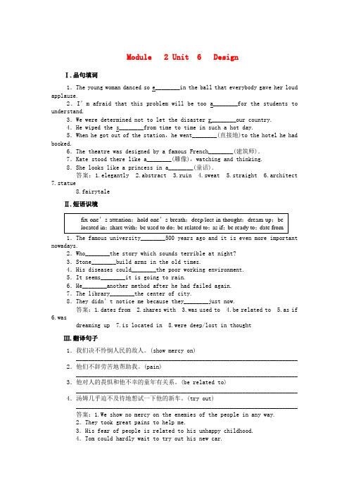 【创新设计】2011届高考英语一轮复习 Module 2 Unit 6 Design综合训练 北师大版