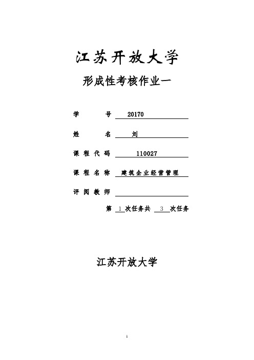 2019.江苏开放第一次作业