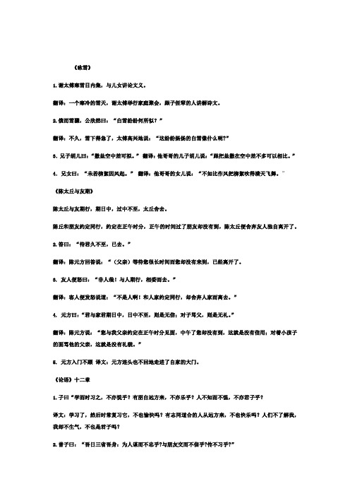 初中文言文重点句子翻译