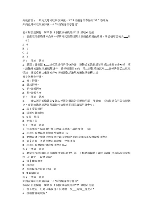 免费在线作业答案兰州大学《边界层气象学》15秋在线作业1满分答案