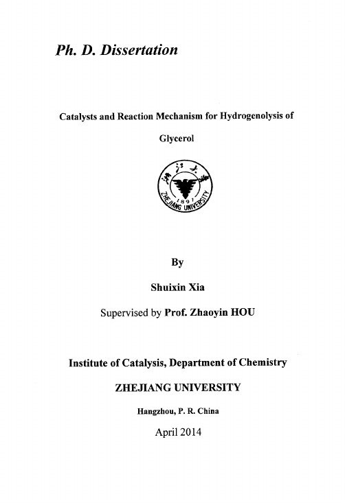 甘油氢解制丙二醇的催化剂及反应机理研究.pdf