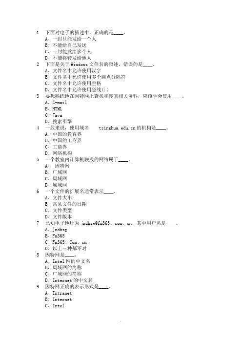 云南省事业单位招聘考试计算机类专业知识复习题