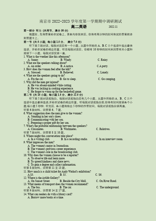 江苏省南京市2022-2023学年高二上学期期中考试英语试题