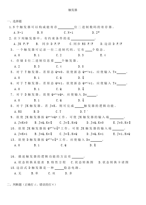 数字逻辑复习题