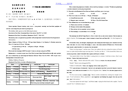 东北三省三校高三第二次联合模拟考试英语试卷(有答案)