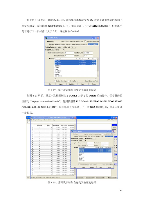 朱瑞新着-- 计算机辅助药物设计(Ⅱ)--基本方法原理概要与实践详解