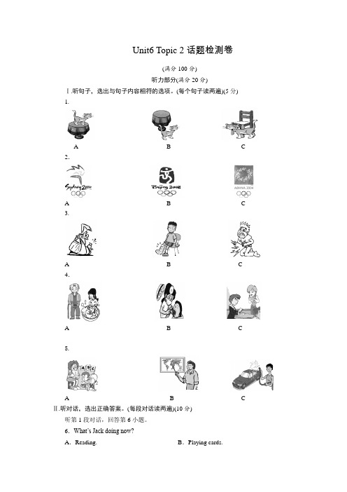 2020-2021学年仁爱版英语八年级下册Unit6 Topic 2话题检测卷( 含答案)