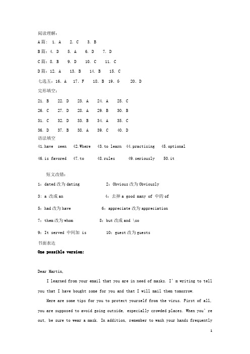 山西省晋城市(高平一中、阳城一中、高平实验中学)2020-2021学年高二英语上学期期末联考试题答案