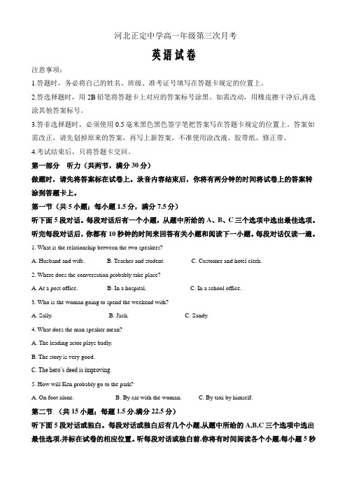 河北省正定中学2020-2021学年高一上学期第三次月考英语试题 Word版含解析