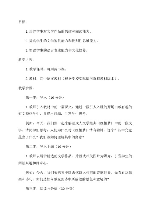 年级语文学习知识教案