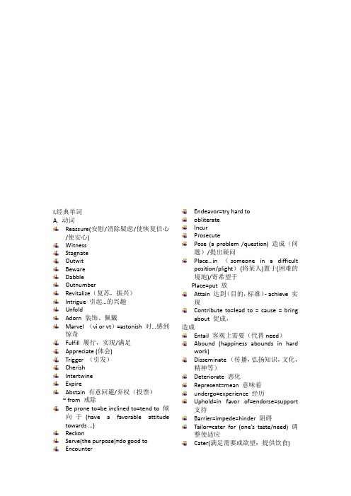 雅思经典词汇以及替换词