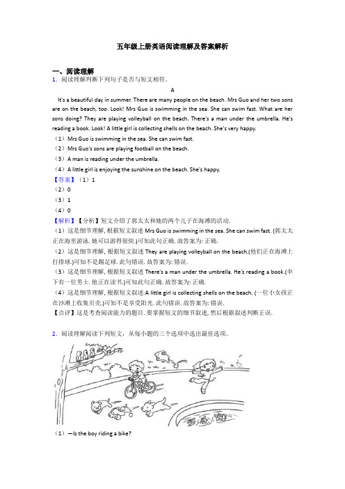 五年级上册英语阅读理解及答案解析