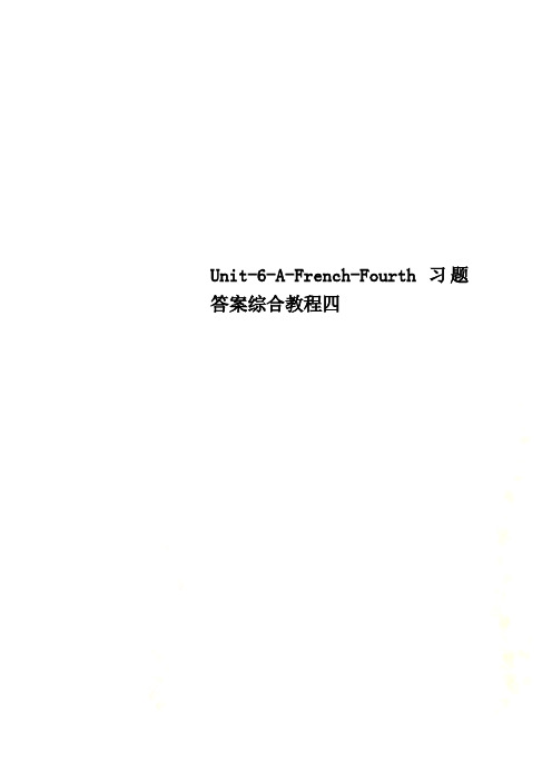 Unit-6-A-French-Fourth习题答案综合教程四
