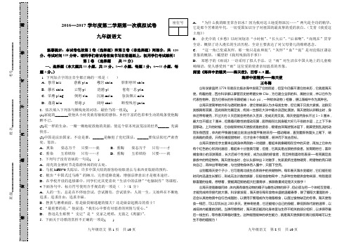 试卷   2016-2017九年级下语文寒假开学测试试卷