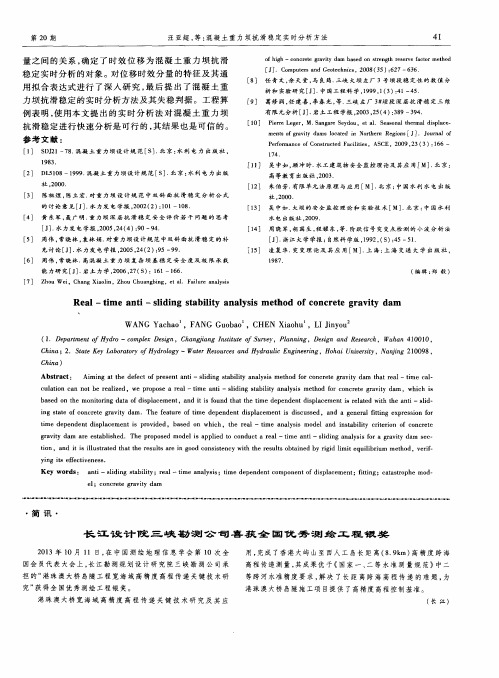 长江设计院三峡勘测公司喜获全国优秀测绘工程银奖