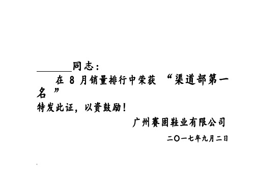 优秀员工荣誉证书(空白)