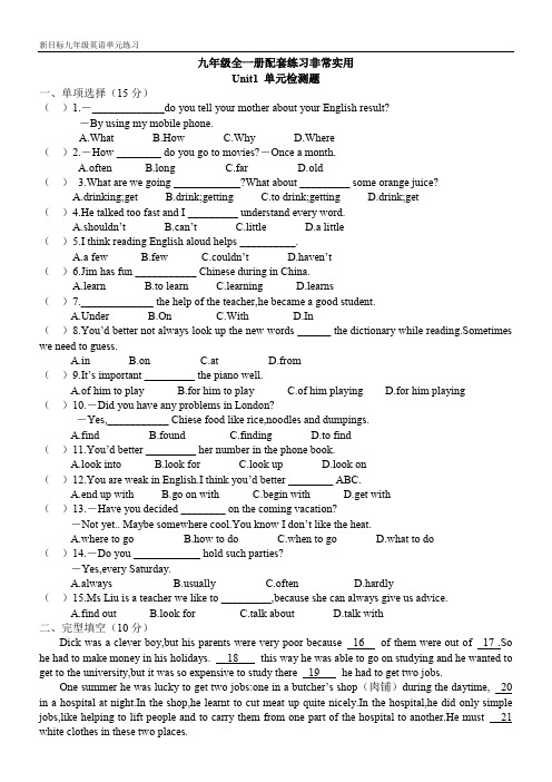 九年级新目标英语各个单元1-15单元测试附答案-(知识点包括完整)