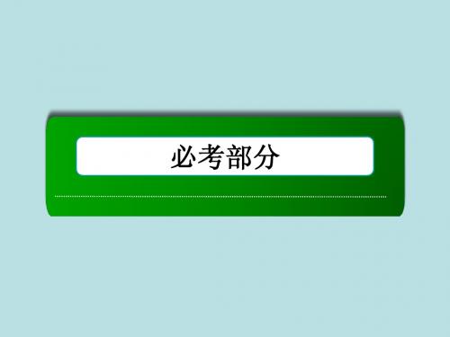 【2014复习备考】2014届高考化学《红对勾》系列一轮复习第4章 第3讲硫及其重要的化合物