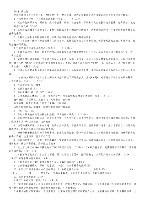 内蒙古包头市一中2012-2013学年高一下学期期末考试语文试题