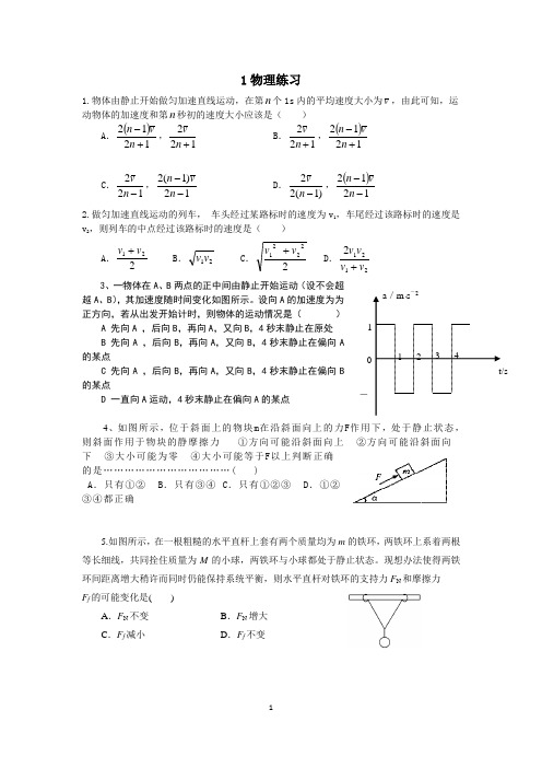 牛二定律