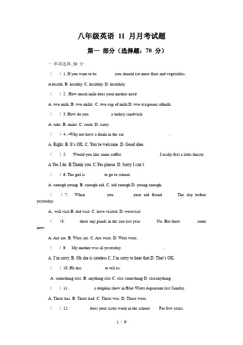 八年级英语11月月考试题及答案