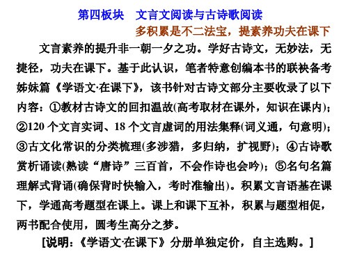 翻译题考查点(一)——文言实词