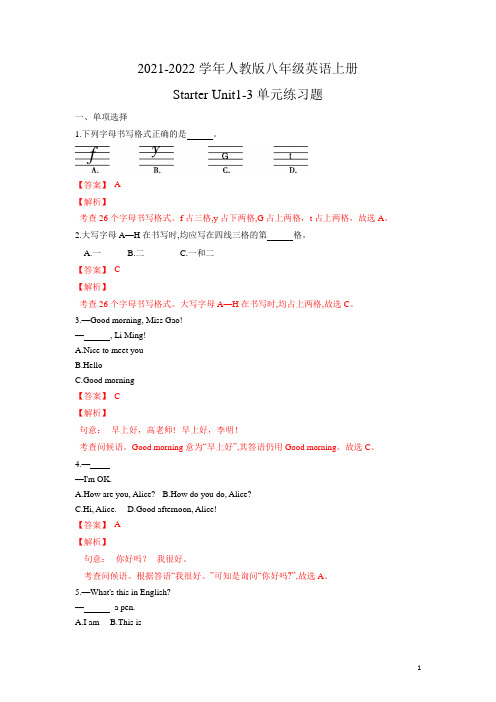 2021-2022学年人教版七年级英语上册Starter Unit1-3单元练习(解析版)