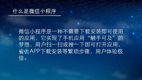 微信小程序简单实操教程及案例