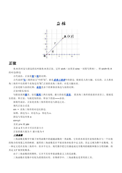 施工中常用图形定理公式