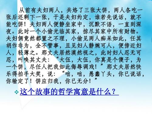 用对立统一的观点看问题_