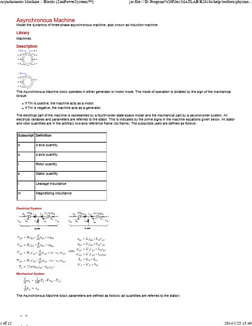 Matlab Simulink中异步电机模型说明文档