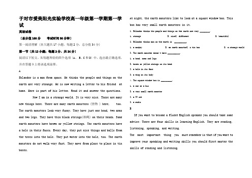 高一英语上学期第一学试试题高一全册英语试题