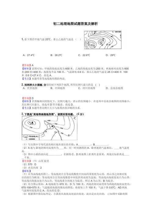 初二地理地图试题答案及解析
