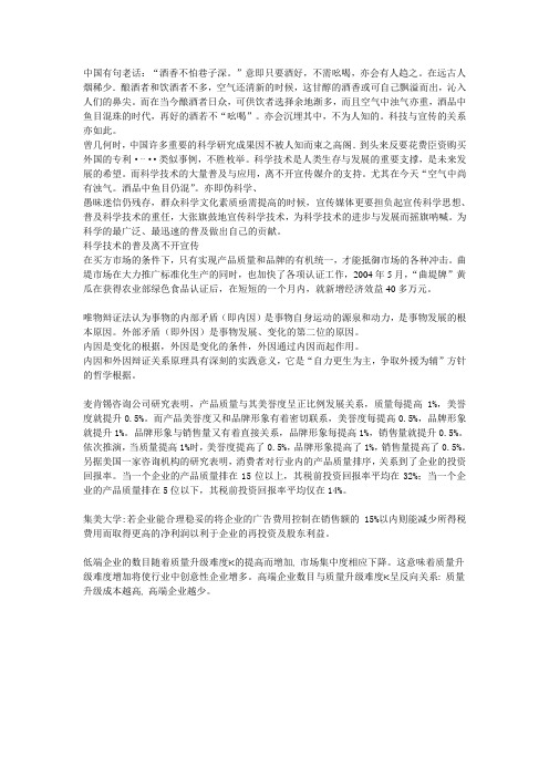 酒香也怕巷子深 辩论资料