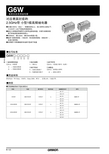 OMRON G6W表面安装高频继电器 说明书