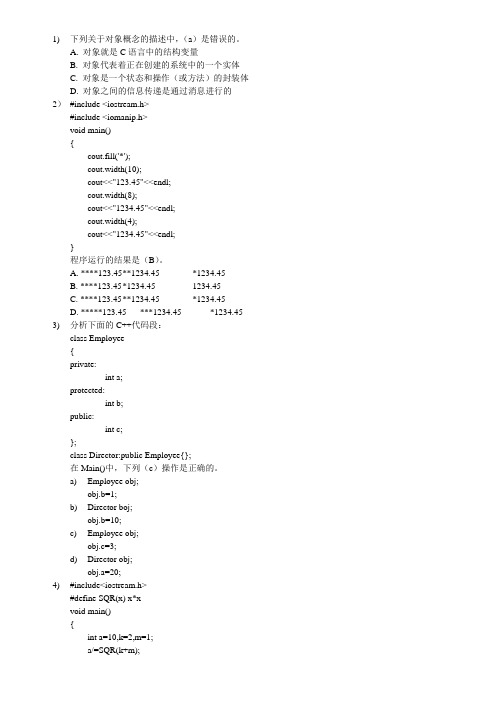 C++试题[1]