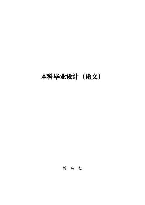 机械毕业设计1199起重机总体设计及金属结构设计