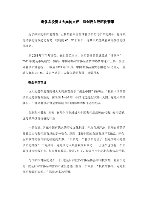 PE经典案例分析与解读