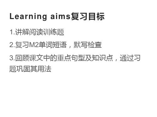 外研社七年级下M2复习 单词短语知识点总结(共10张PPT)