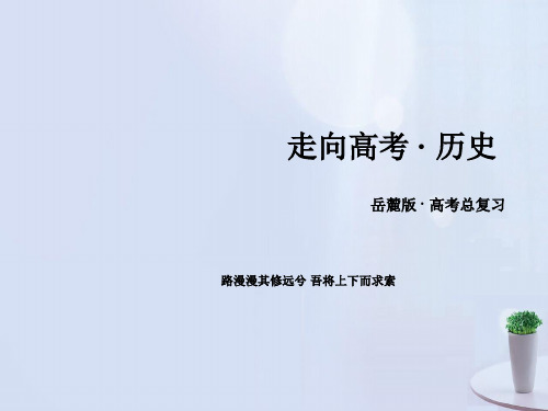 高考历史一轮复习 第五单元 近代以来的世界科学发展历程与19世纪以来的世界文学艺术 第35讲 近代以来世界的