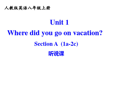 人教 八年级上册第一单元Section A 1a—2d(共49张PPT)