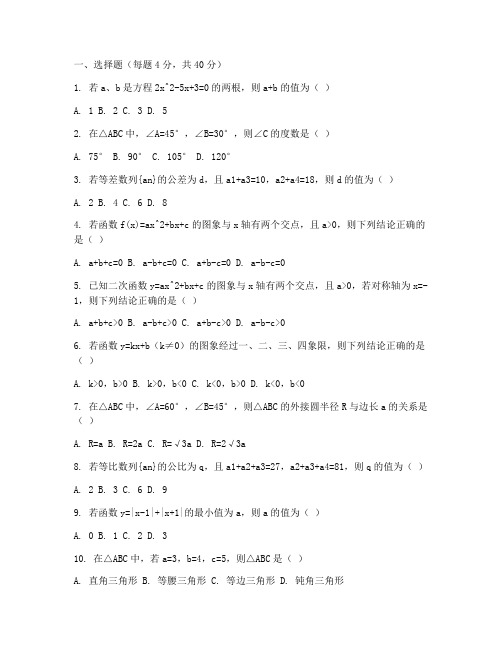 慈溪数学期末试卷八年级