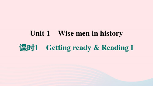 2024九年级英语上册Unit1课时1GettingreadyReadingI习题课件沪教版