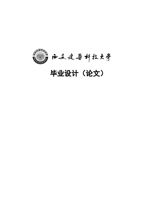 毕业设计论文：基于c、c++语言的客户消费积分管理系统的设计与实现