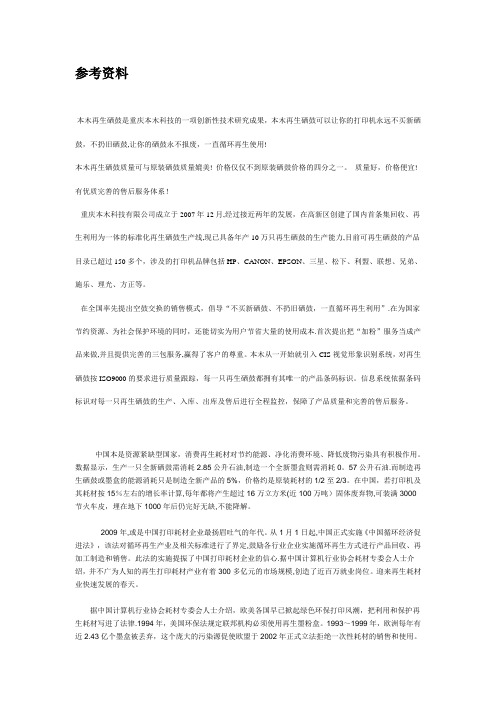 硒鼓墨盒再生制造流程图